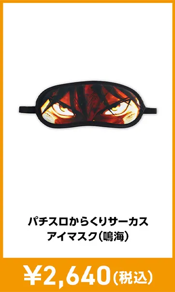 メーカグッズ