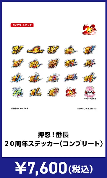 メーカグッズ