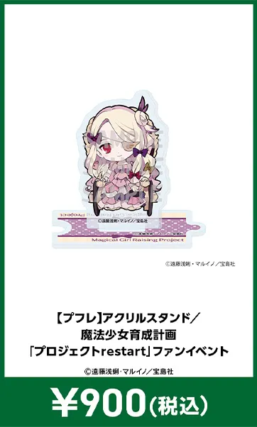 メーカグッズ