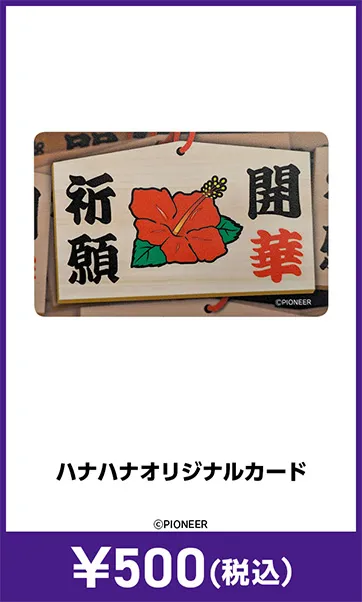 メーカグッズ
