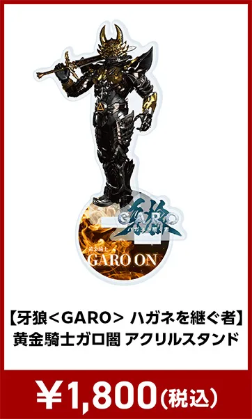 メーカグッズ