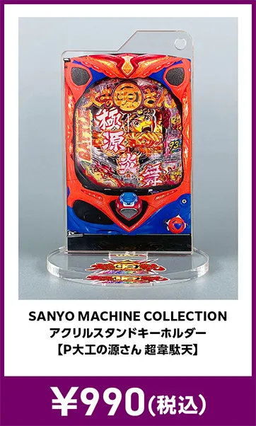 メーカグッズ