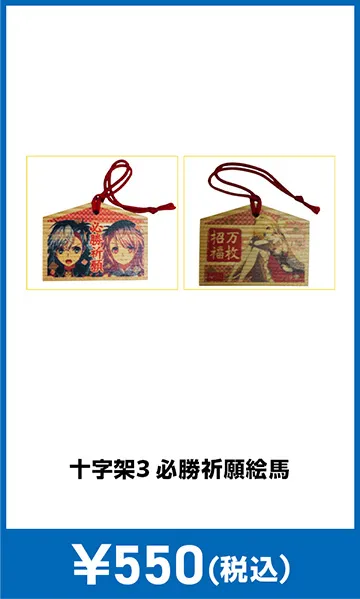 メーカグッズ