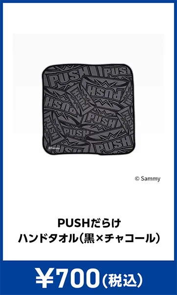 メーカグッズ