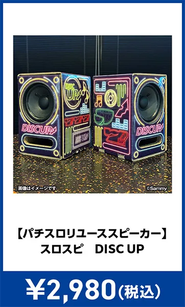 メーカグッズ