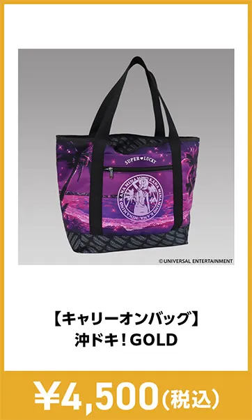 メーカグッズ
