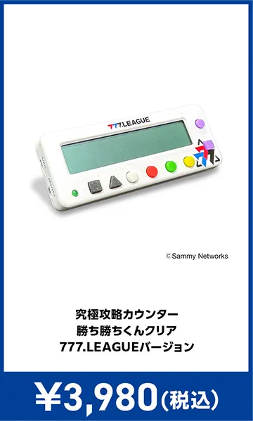 メーカグッズ
