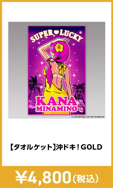 メーカグッズ