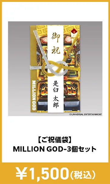 メーカグッズ