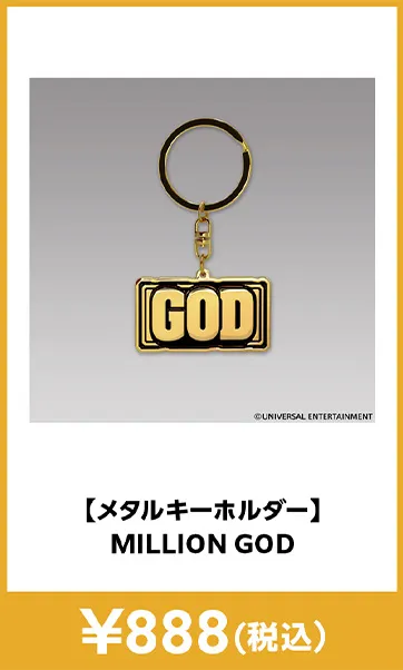 メーカグッズ