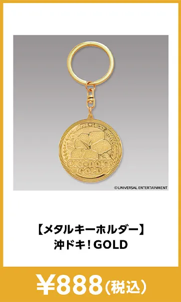 メーカグッズ
