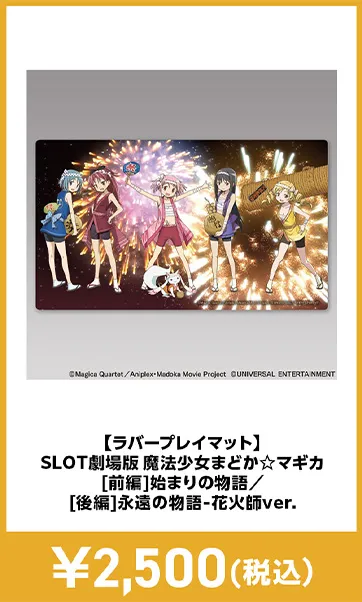 メーカグッズ