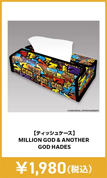 メーカグッズ