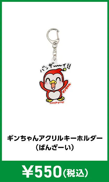 メーカグッズ