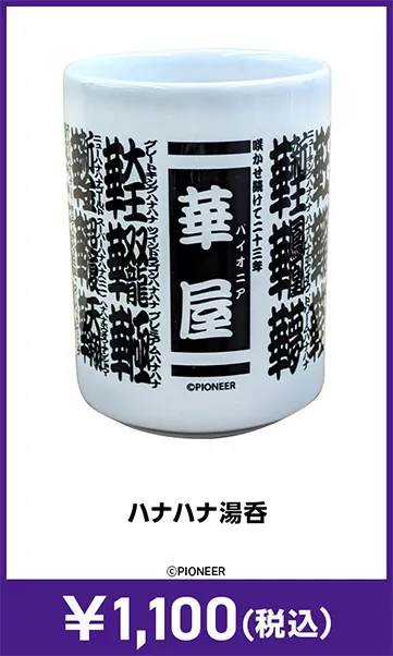 メーカグッズ