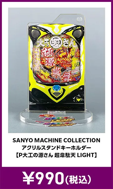 メーカグッズ