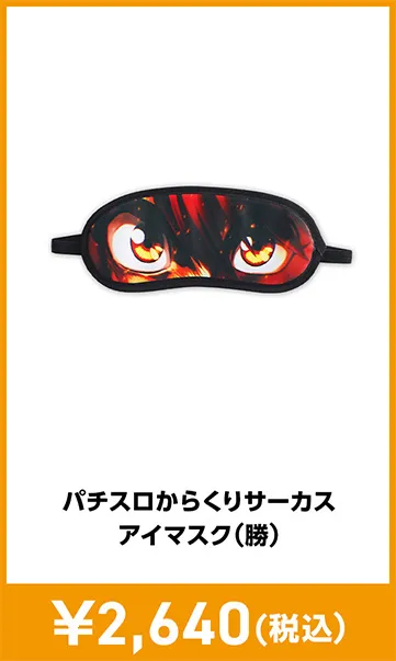 メーカグッズ