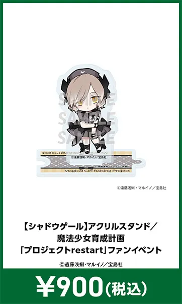 メーカグッズ