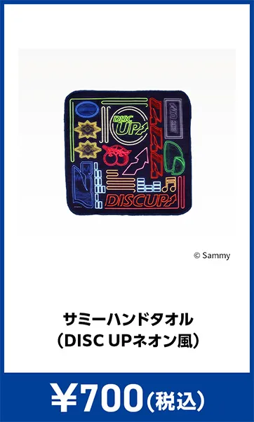 メーカグッズ