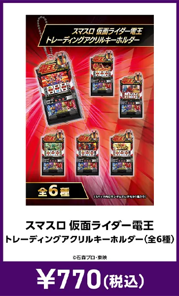 メーカグッズ