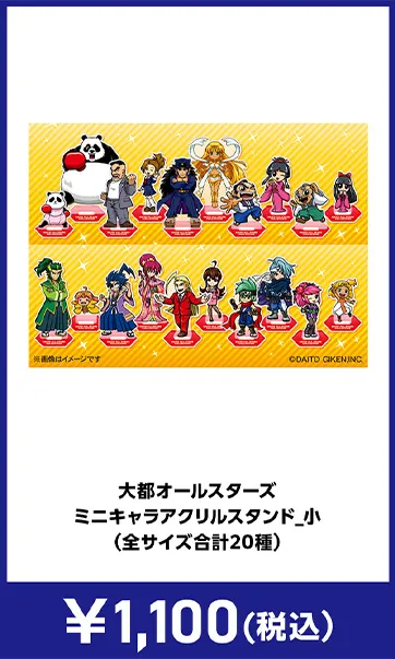 メーカグッズ