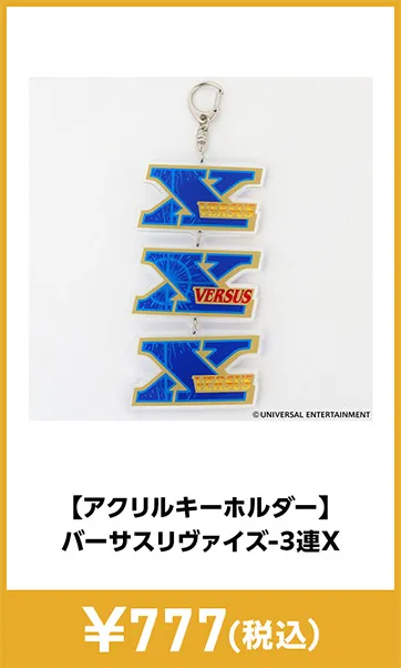 メーカグッズ