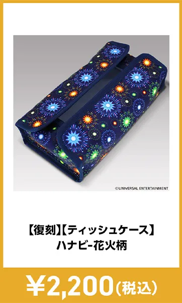 メーカグッズ