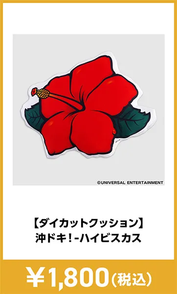 メーカグッズ