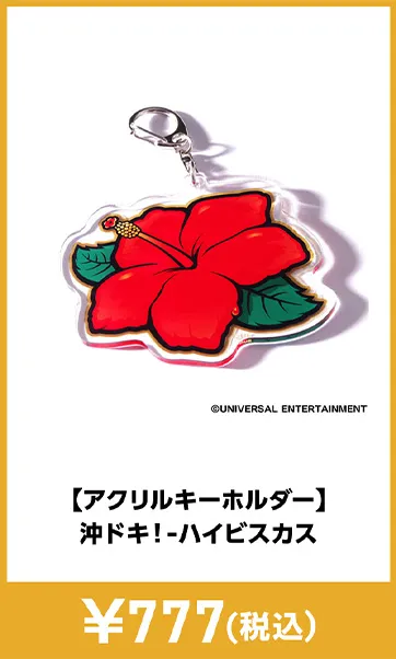 メーカグッズ
