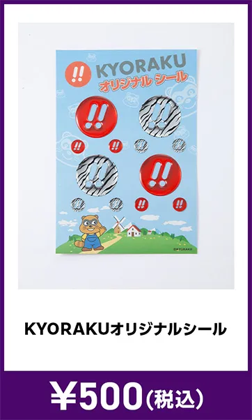 メーカグッズ