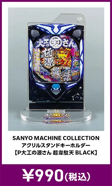 メーカグッズ