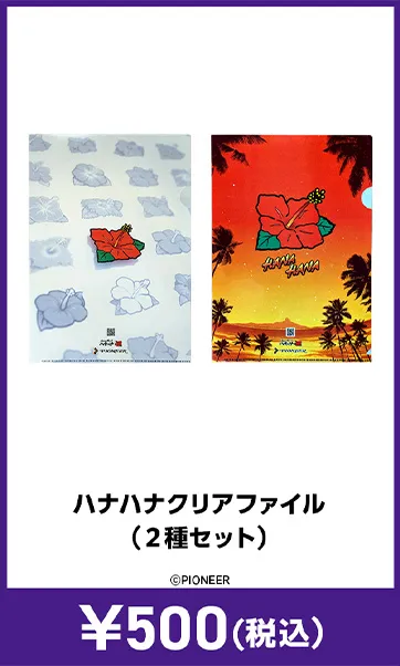 メーカグッズ