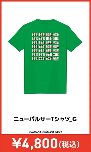 メーカグッズ