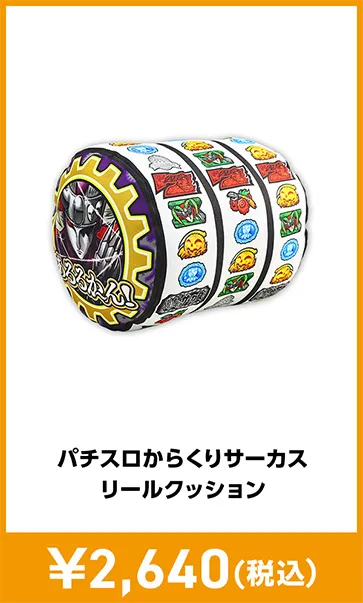 メーカグッズ