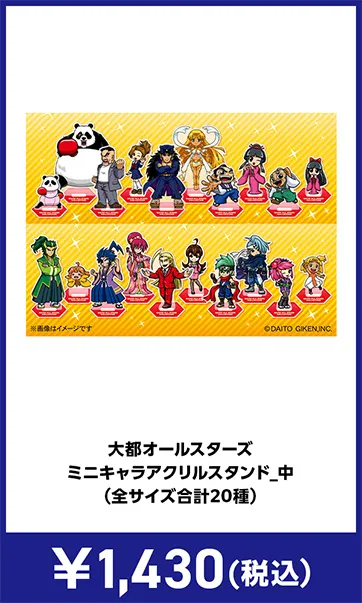 メーカグッズ