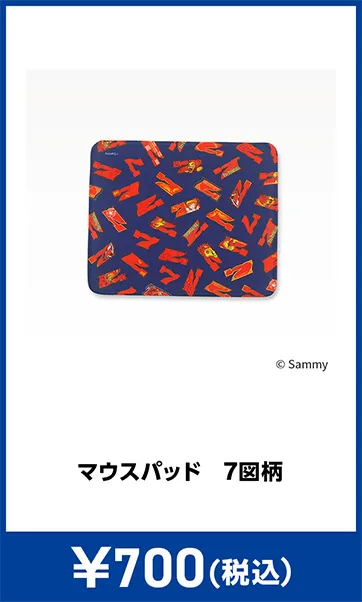 メーカグッズ