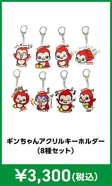 メーカグッズ