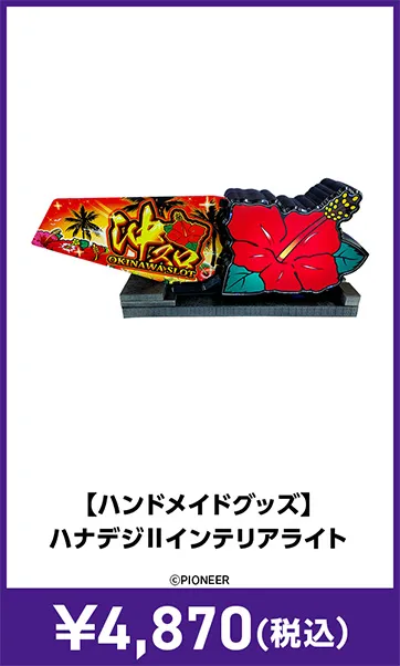 メーカグッズ