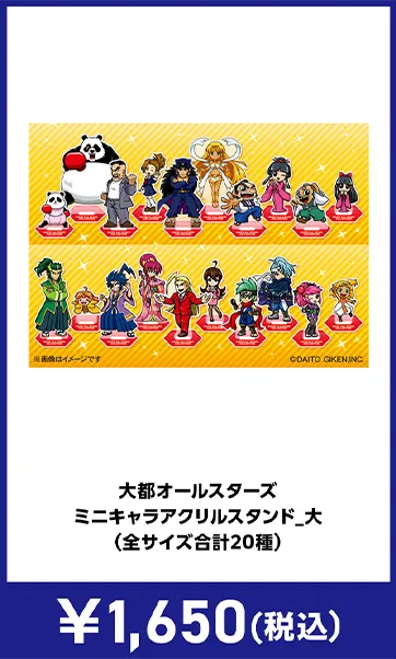 メーカグッズ