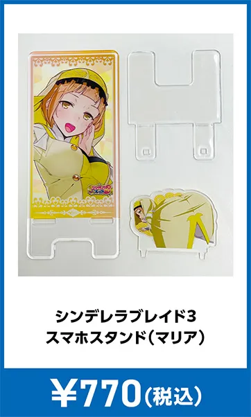 メーカグッズ
