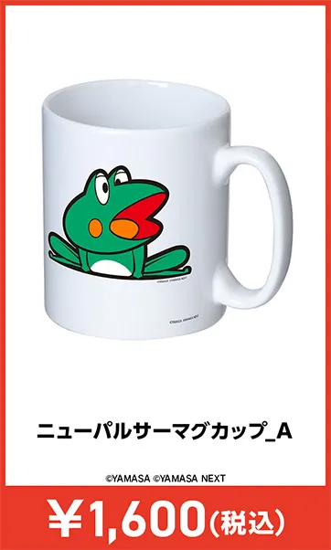 メーカグッズ