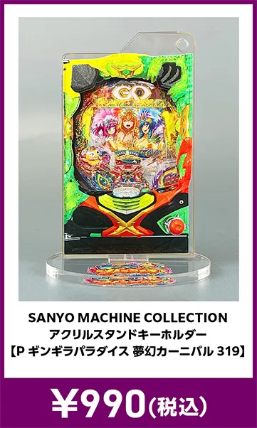 メーカグッズ