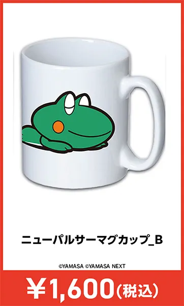 メーカグッズ