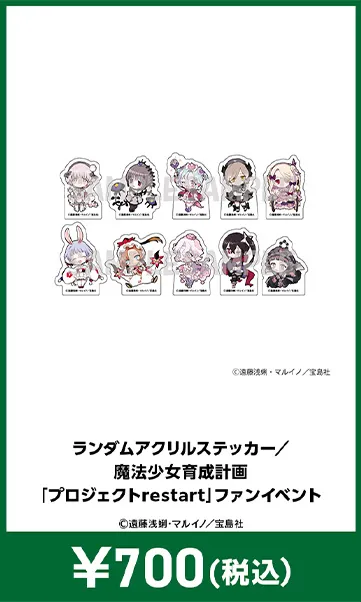 メーカグッズ