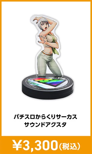 メーカグッズ
