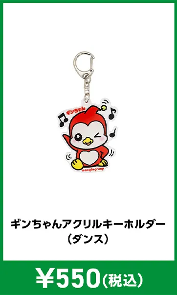 メーカグッズ