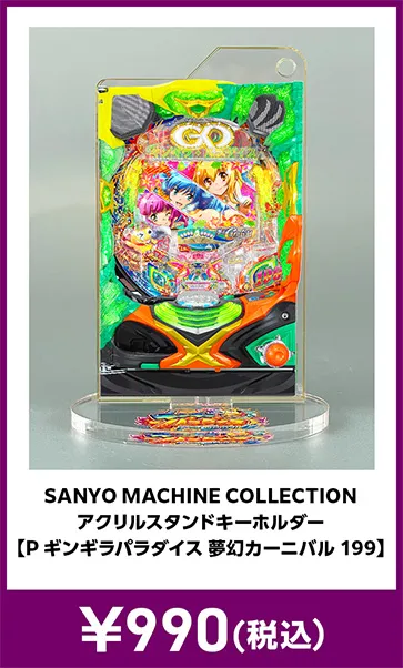 メーカグッズ