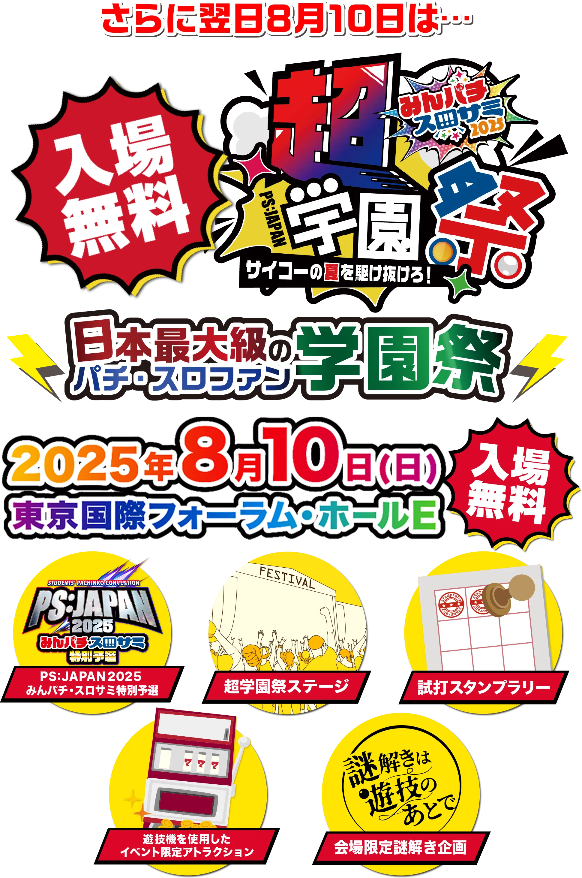 学遊連ブース