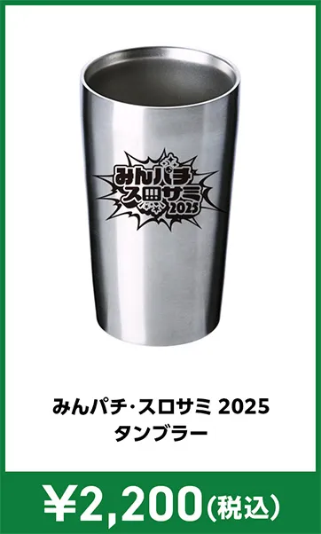 オリジナルグッズ