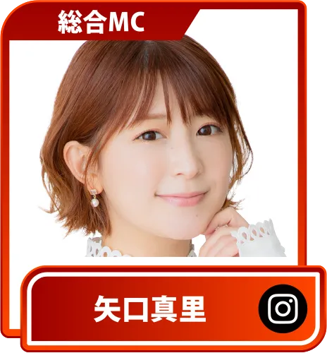 矢口真里